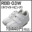 RBB-03W